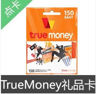 泰國 TrueMoney 1000泰銖 禮品卡