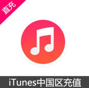 iTunes App Store 中國區 蘋果賬號 Apple ID 1000元充值